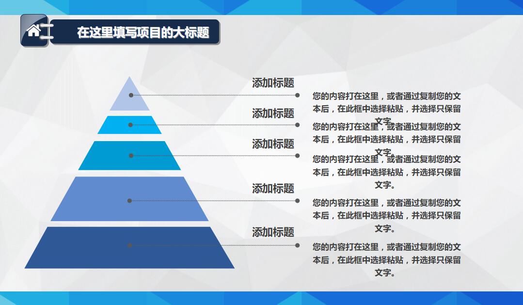 蓝色简约年终总结述职ppt模板
