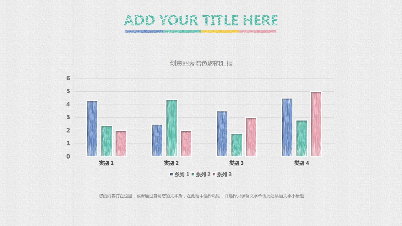 动态手绘风工作总结ppt模板