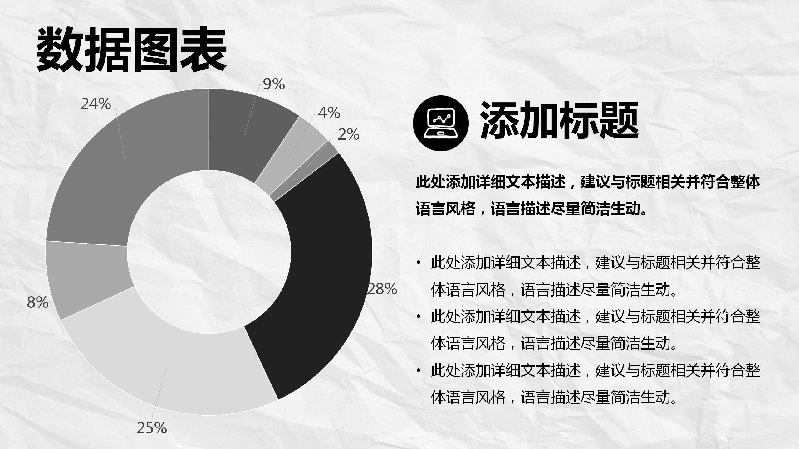 简洁手绘商业计划书ppt模板