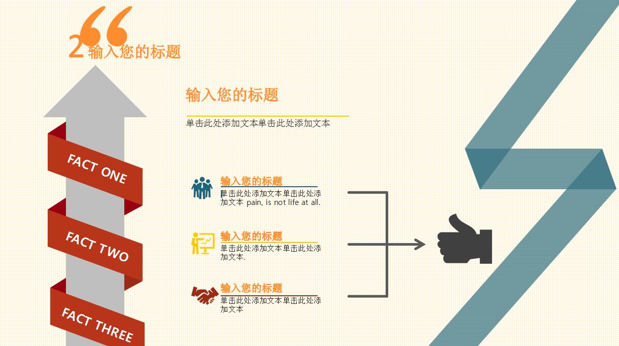 时尚扁平化案例分析ppt模板