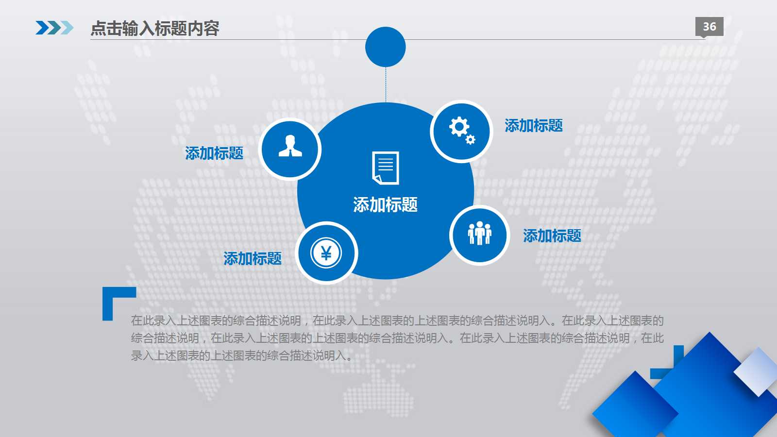 蓝色简约商务风工作总结ppt模板