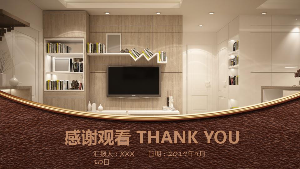 精美室内设计方案展示ppt模板