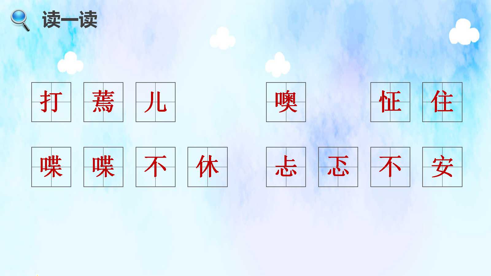 学会看病ppt课件