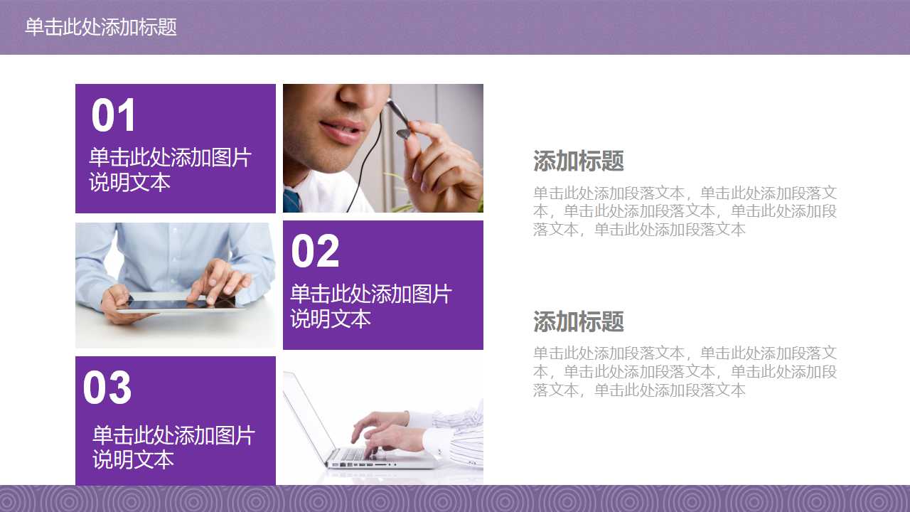 淡雅教学说课课件ppt模板