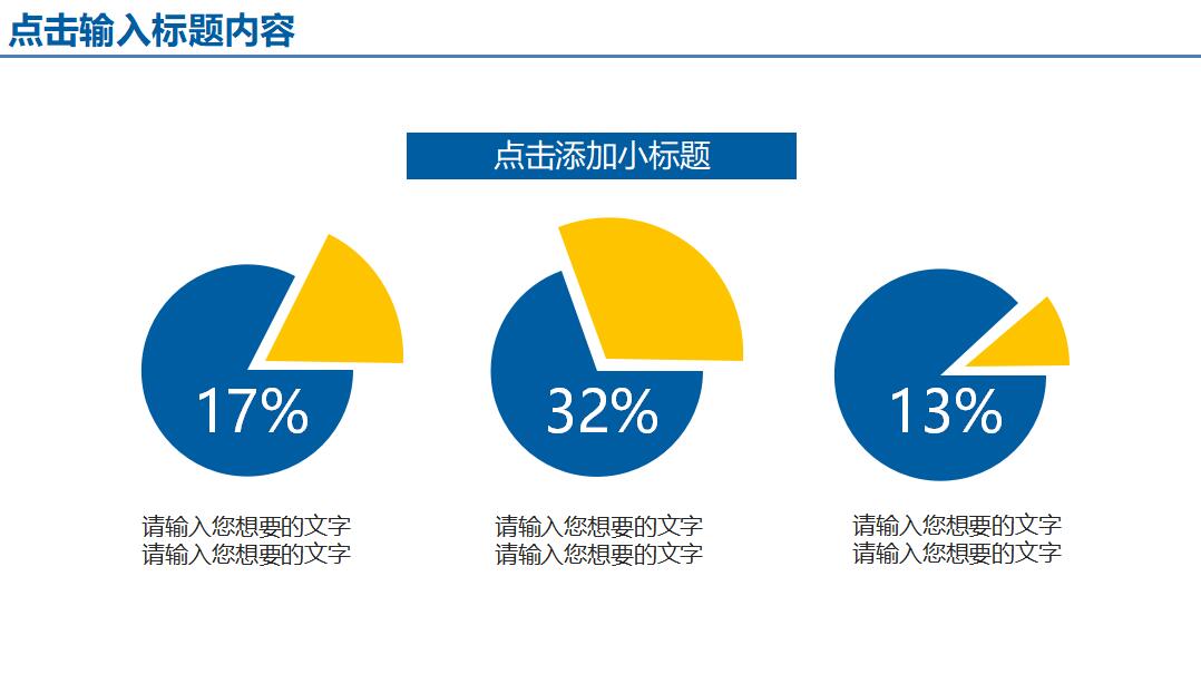 清新时尚年终工作总结汇报ppt模板