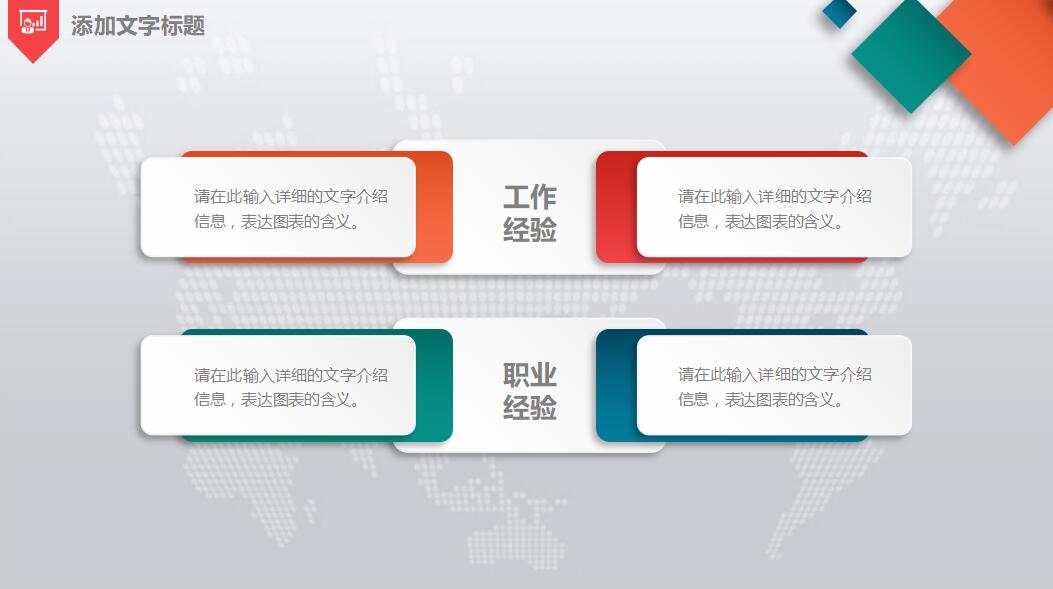 简约时尚工作总结暨新年计划ppt模板