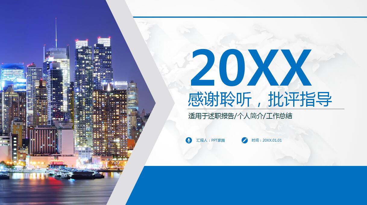 时尚简洁市场调查报告ppt模板