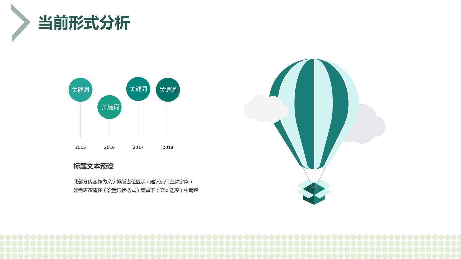 绿色创意现代风销售工作计划ppt模板