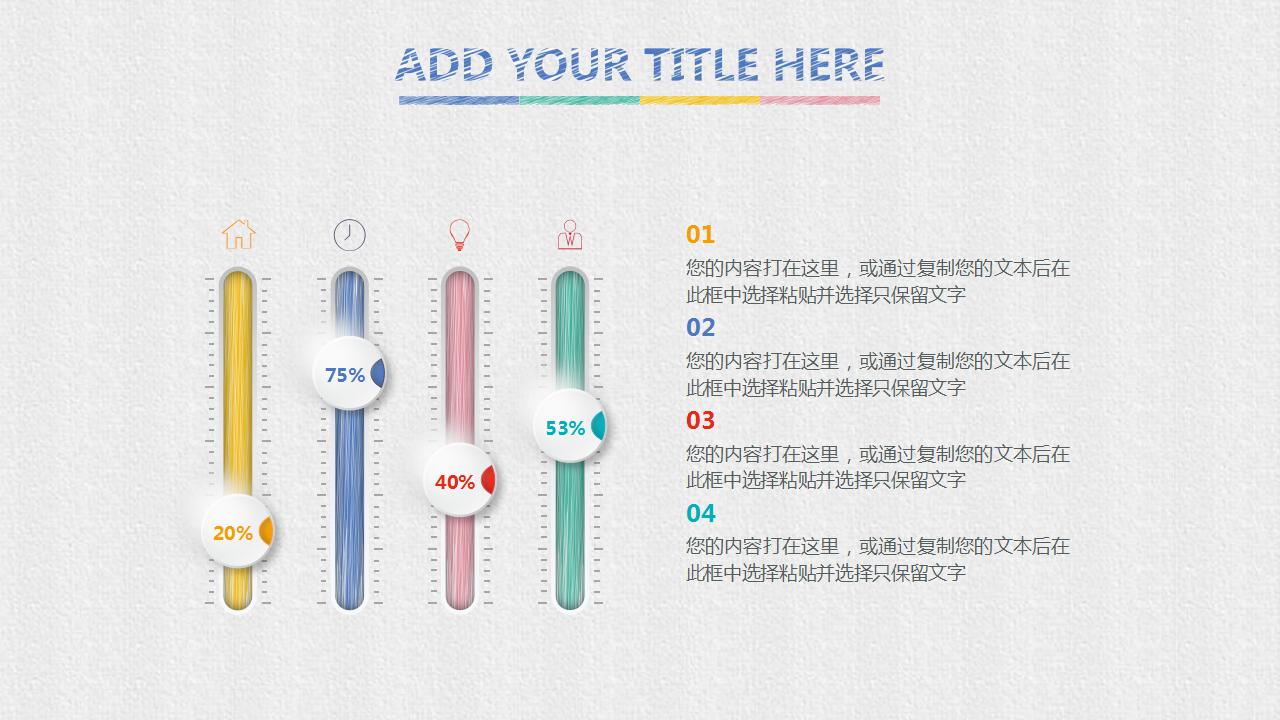 动态手绘风工作总结ppt模板