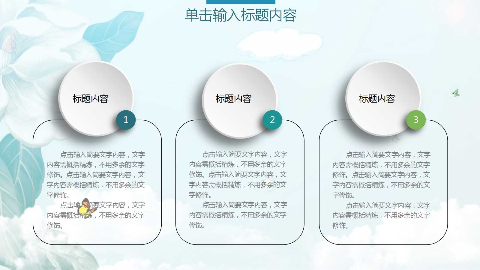 唯美淡雅年终总结ppt模板