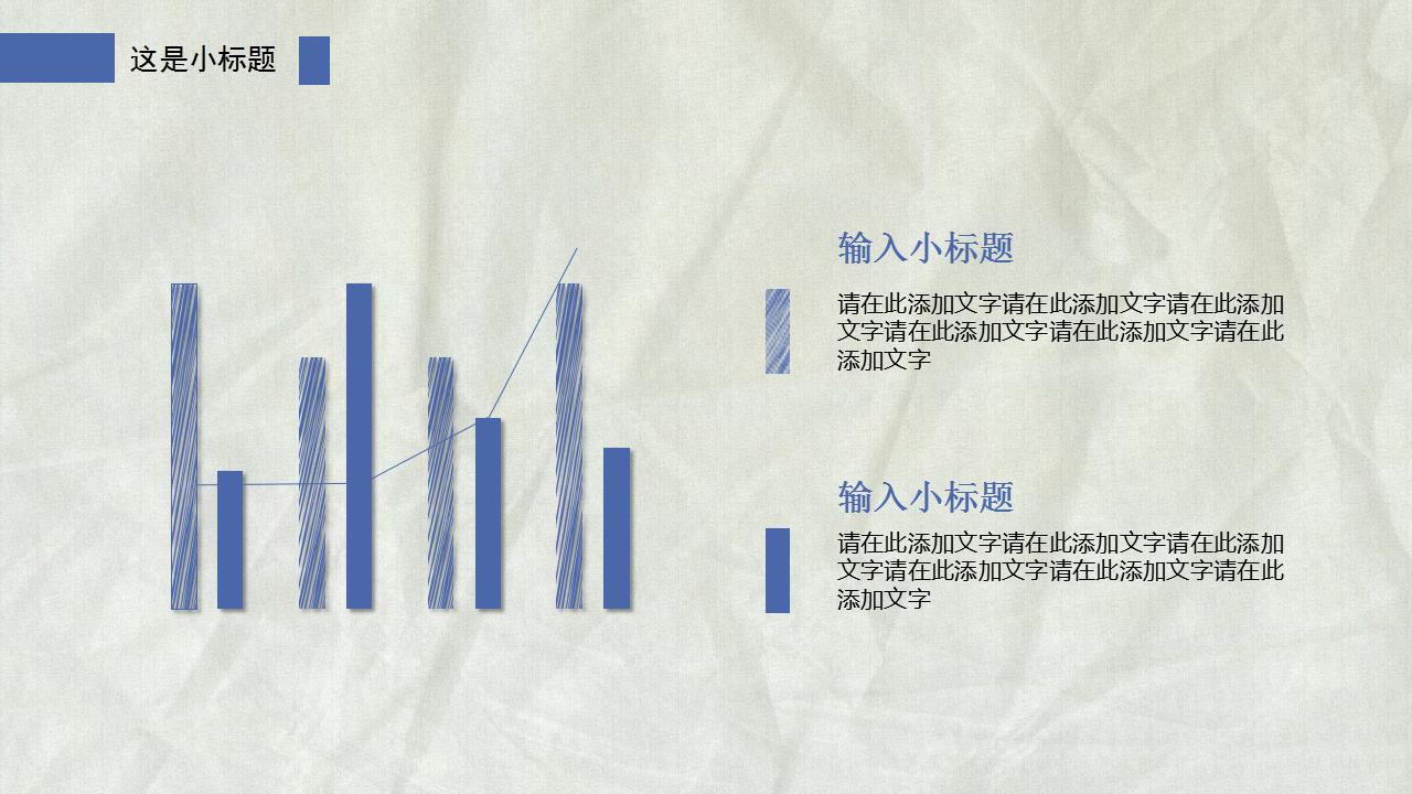 简洁手绘年终工作总结ppt模板