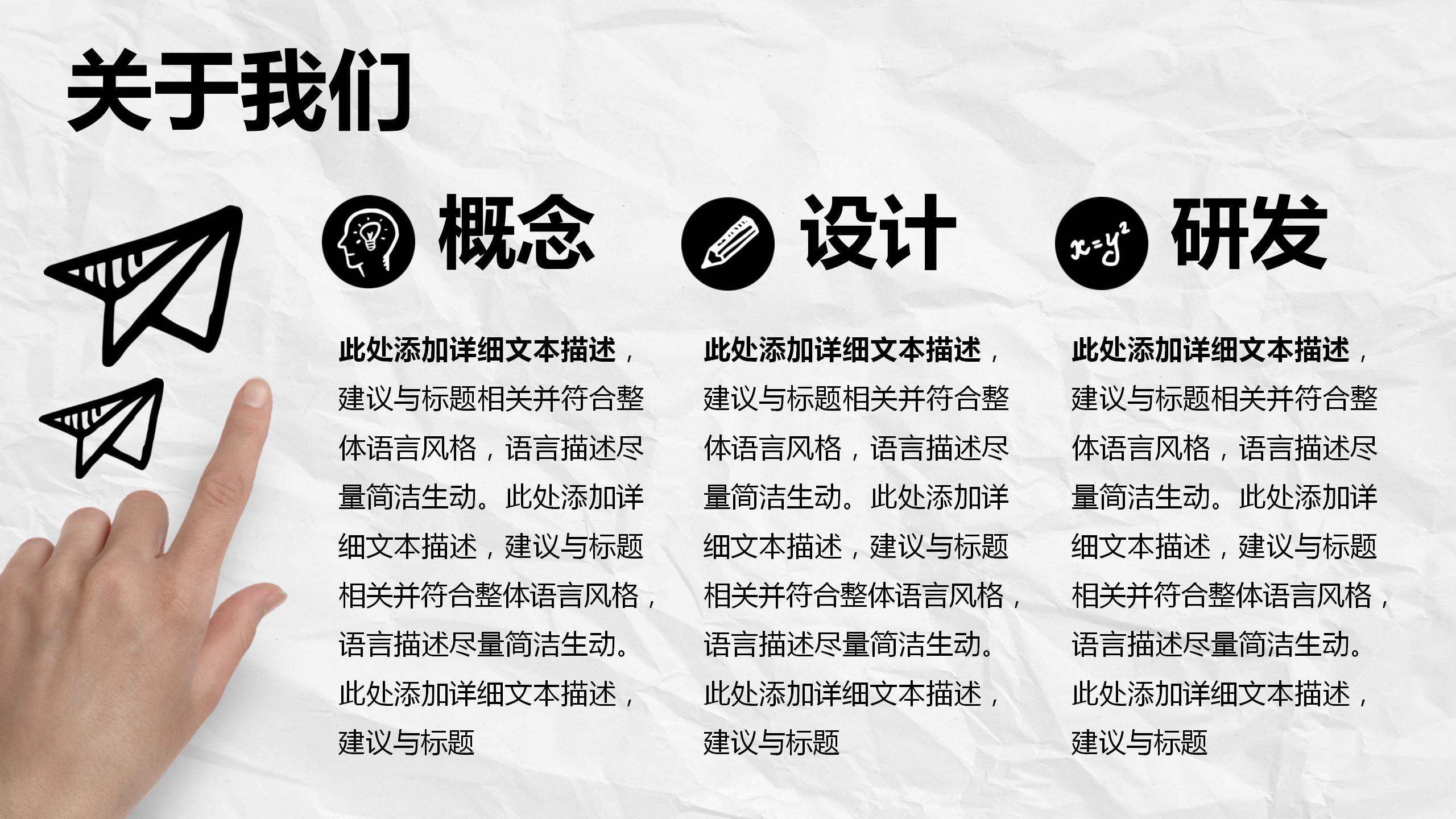 简洁手绘商业计划书ppt模板
