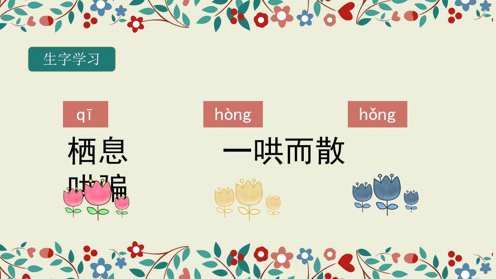 人教版巨人的花园ppt课件