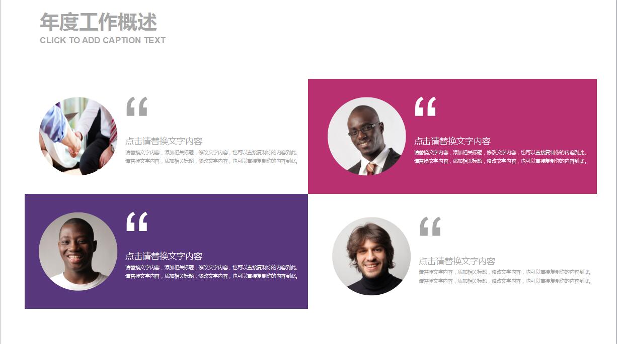 创意水彩风销售工作汇报ppt模板