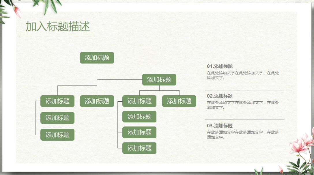 清新时尚年中工作总结报告ppt模板