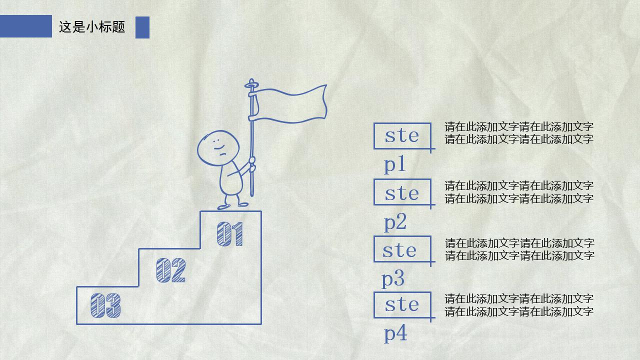 简洁手绘年终工作总结ppt模板