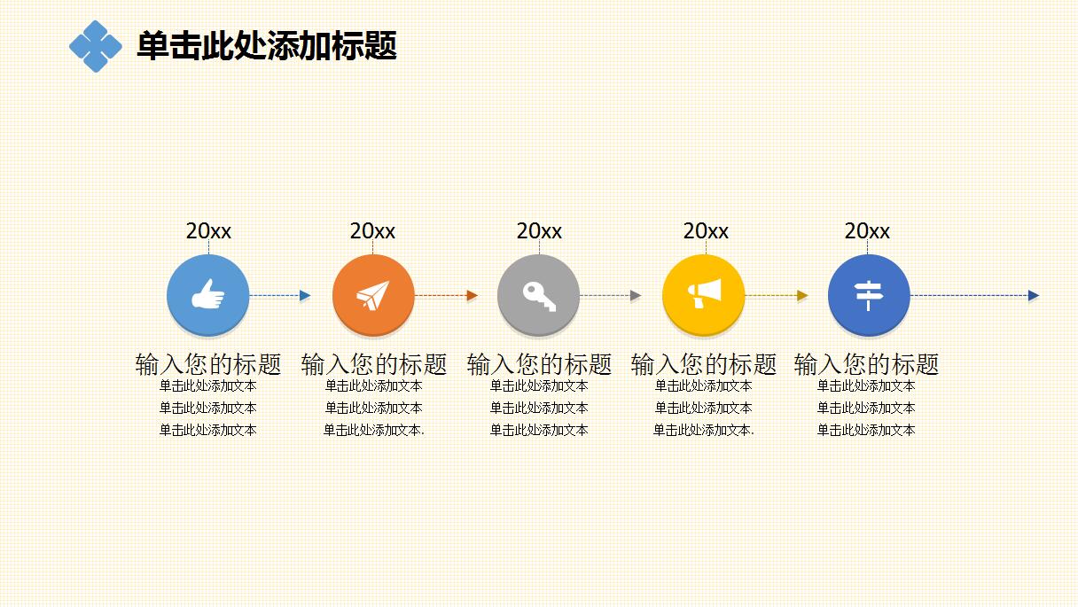时尚扁平化案例分析ppt模板