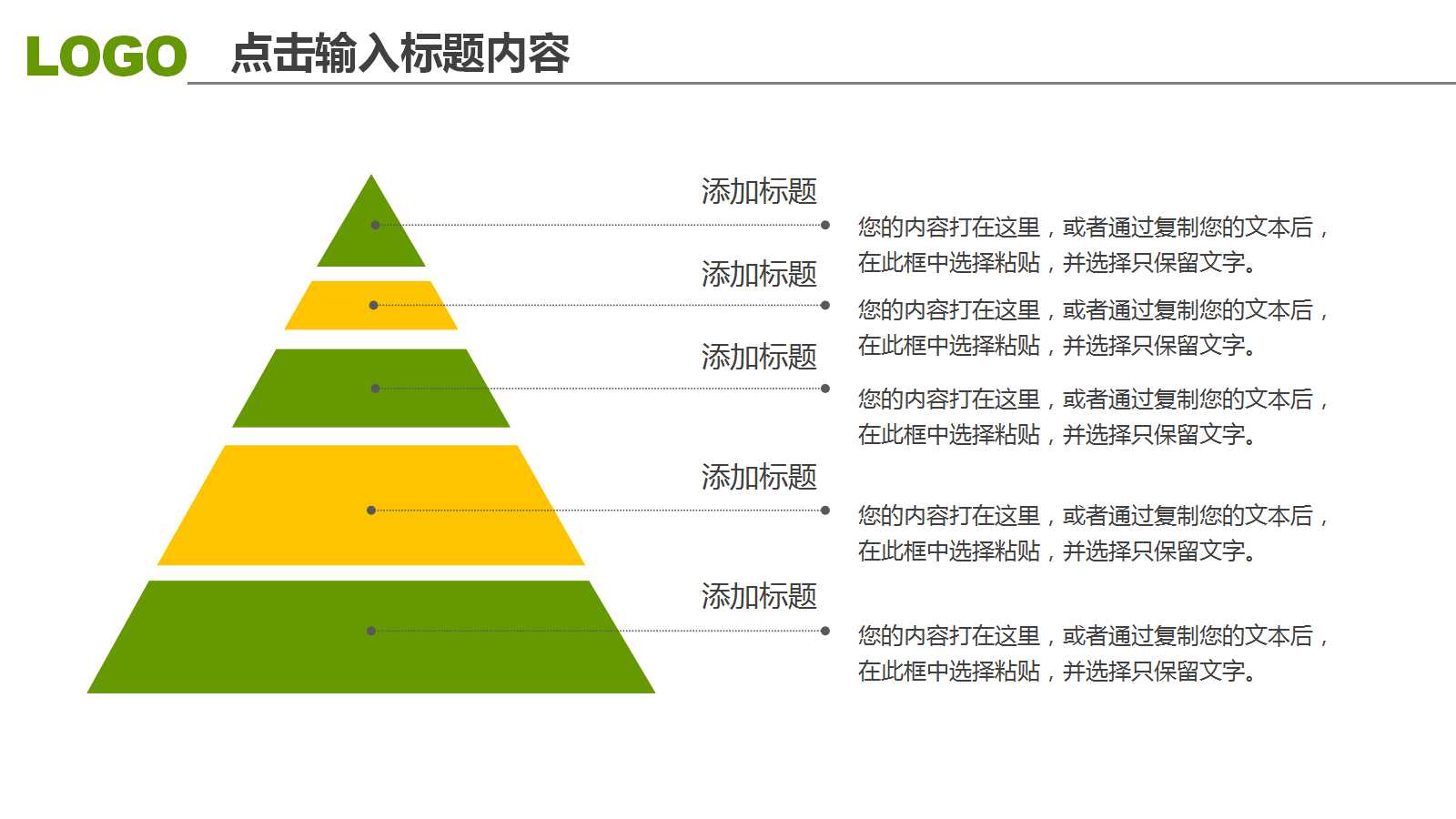 创意几何色块年终总结ppt模板