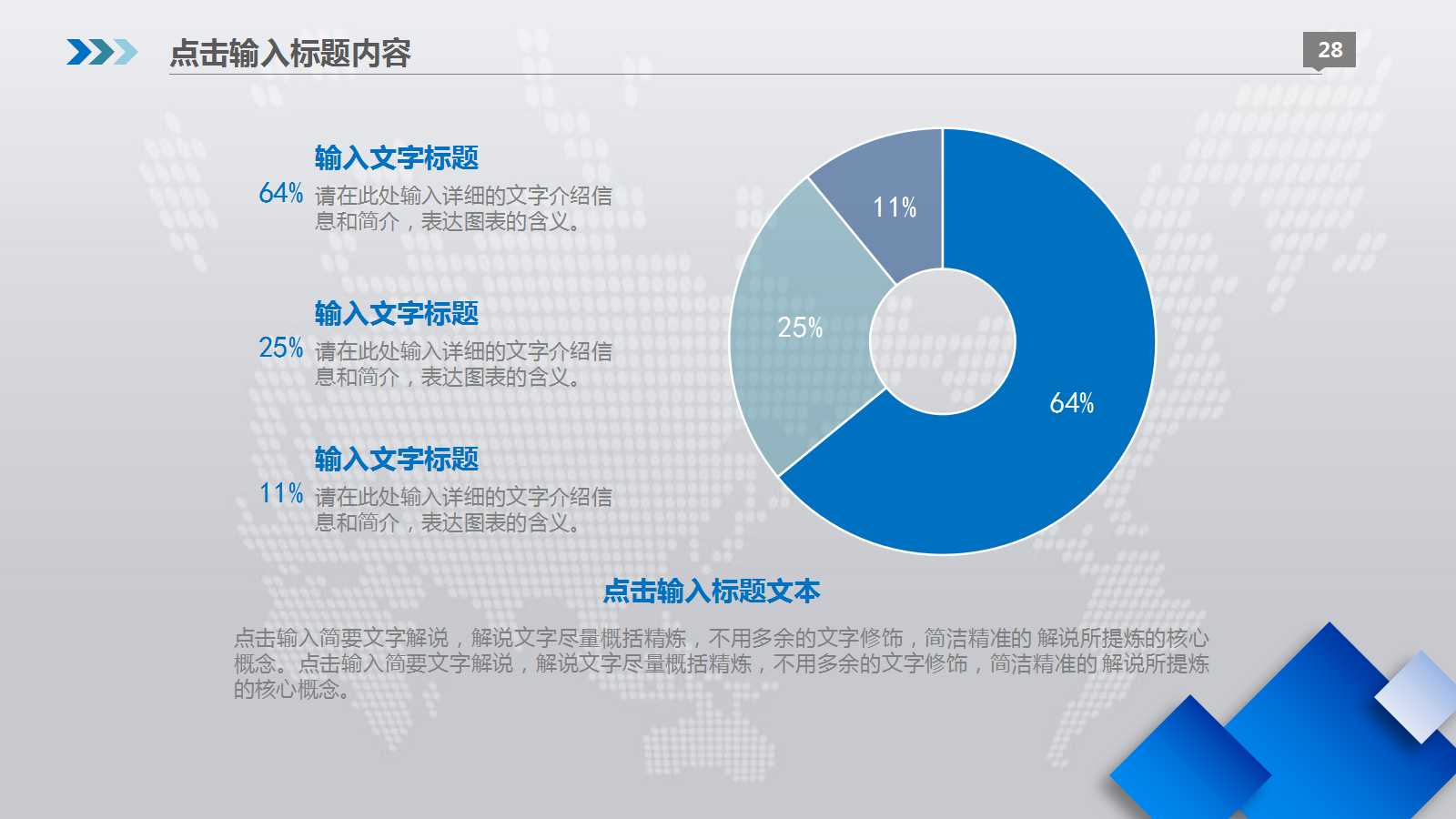蓝色简约商务风工作总结ppt模板