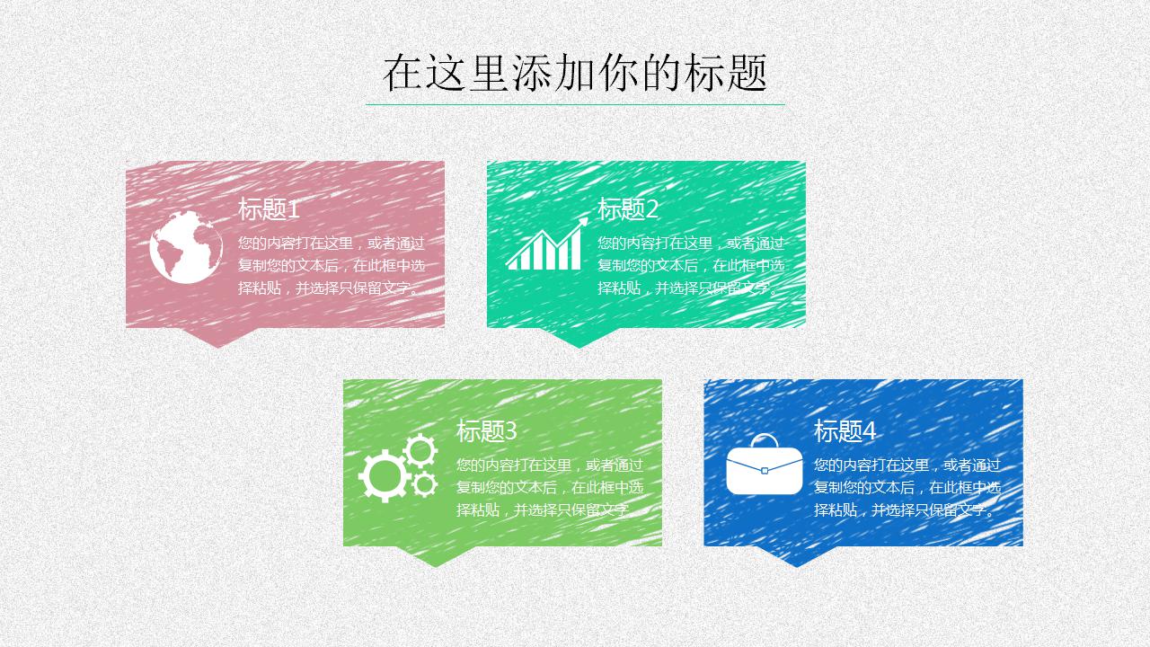 清新手绘风格年度总结ppt模板