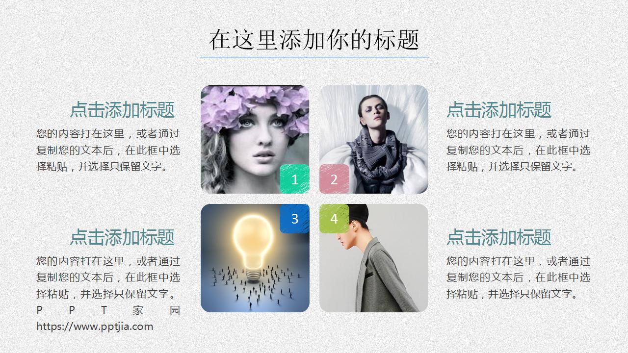 清新手绘风格年度总结ppt模板