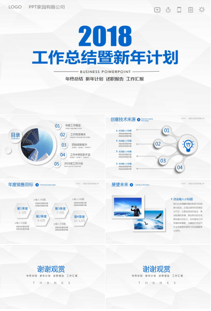 简洁现代工作总结汇报ppt模板
