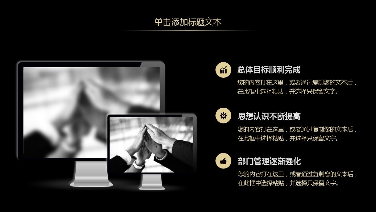 黑色高端企业年终总结报告ppt模板