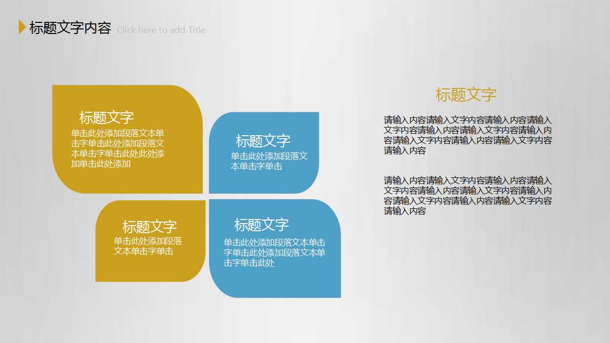 商务3d小人年终总结ppt模板