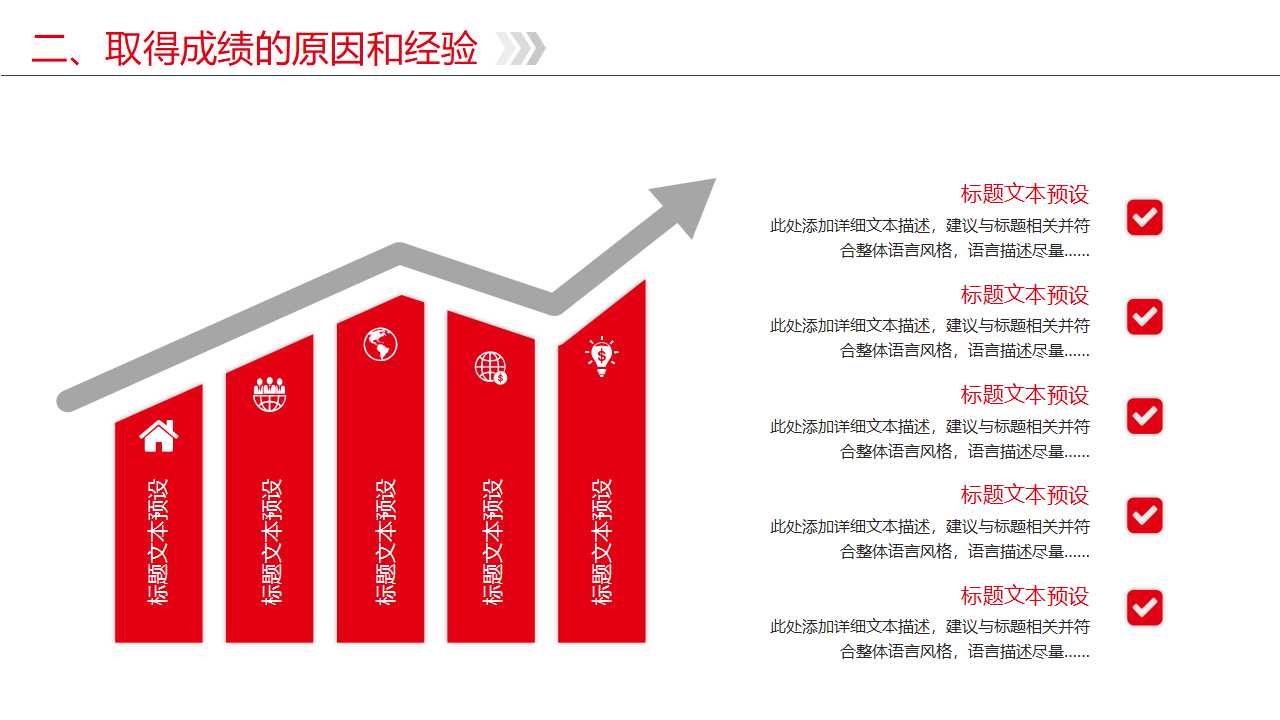 精美中国风元旦工作计划ppt模板