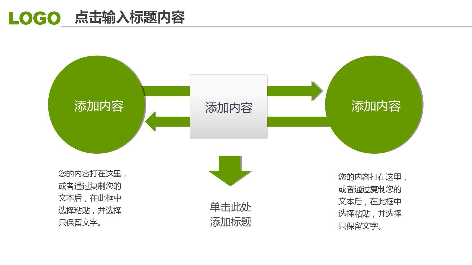 创意几何色块年终总结ppt模板