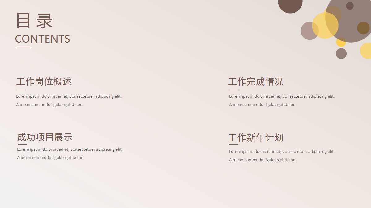 淡雅简约花朵工作汇报ppt模板