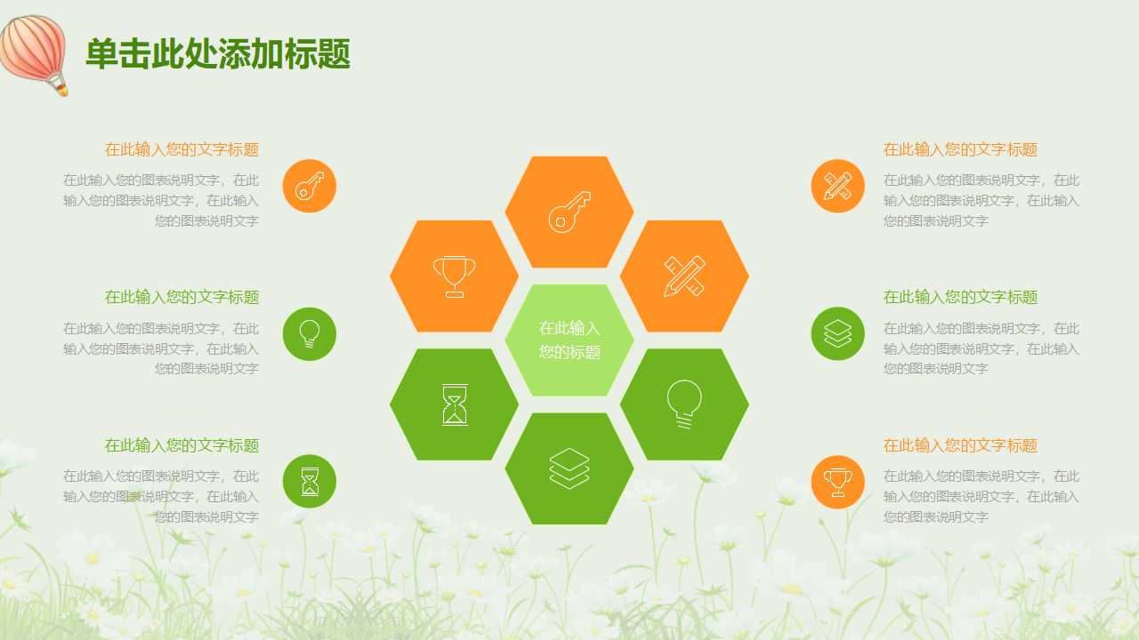 卡通简洁说课课件ppt模板