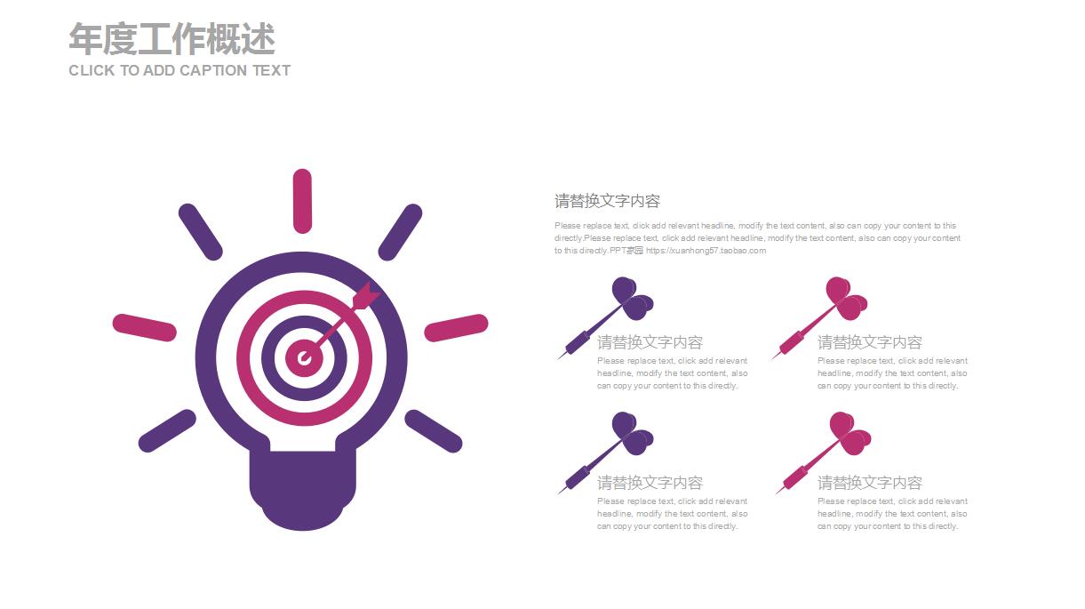 创意水彩风销售工作汇报ppt模板