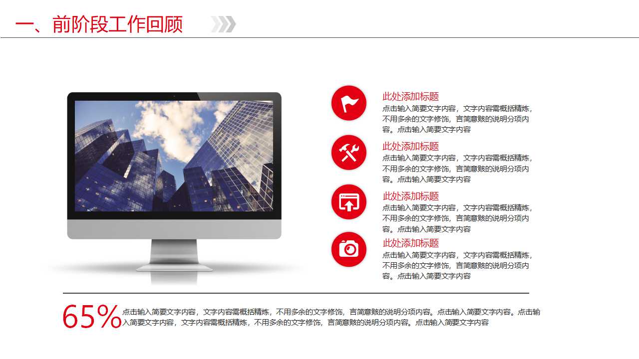 精美中国风元旦工作计划ppt模板