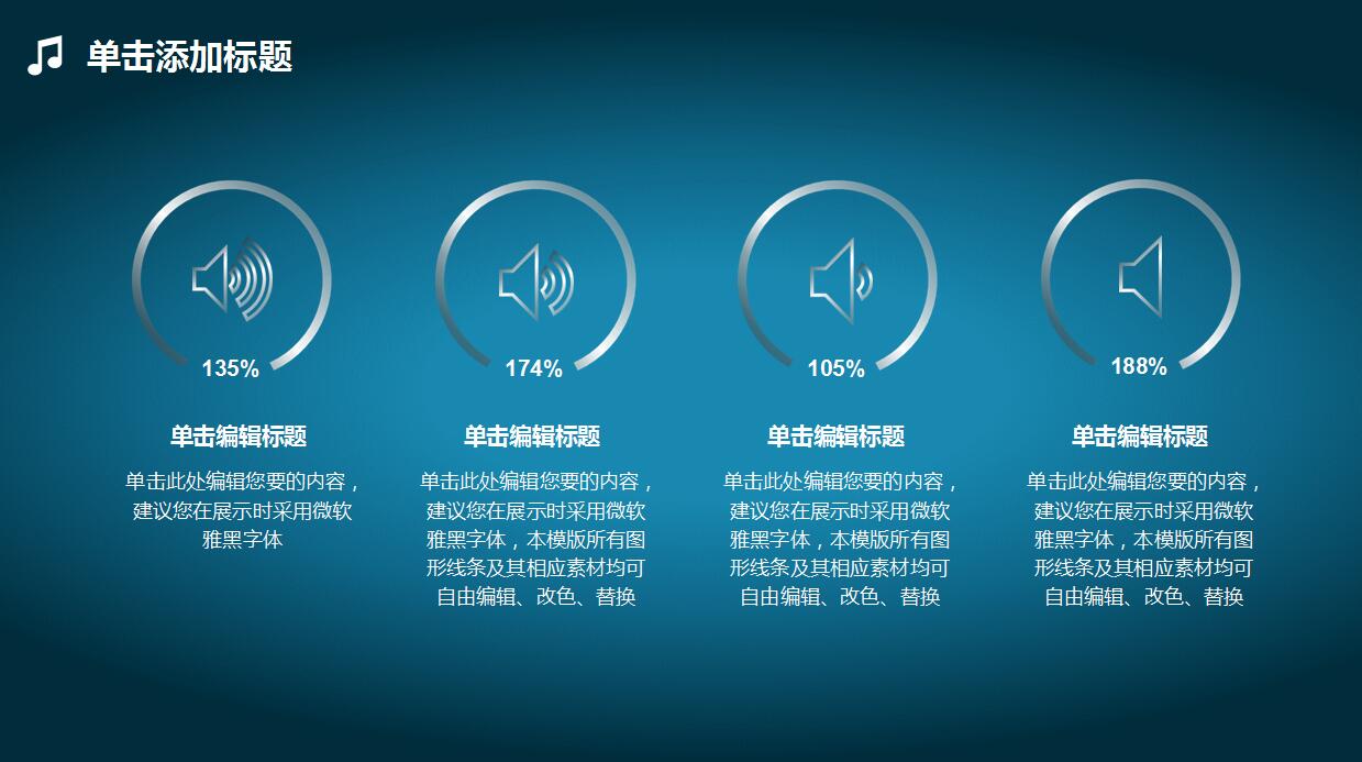 简约淡雅音乐课件ppt模板