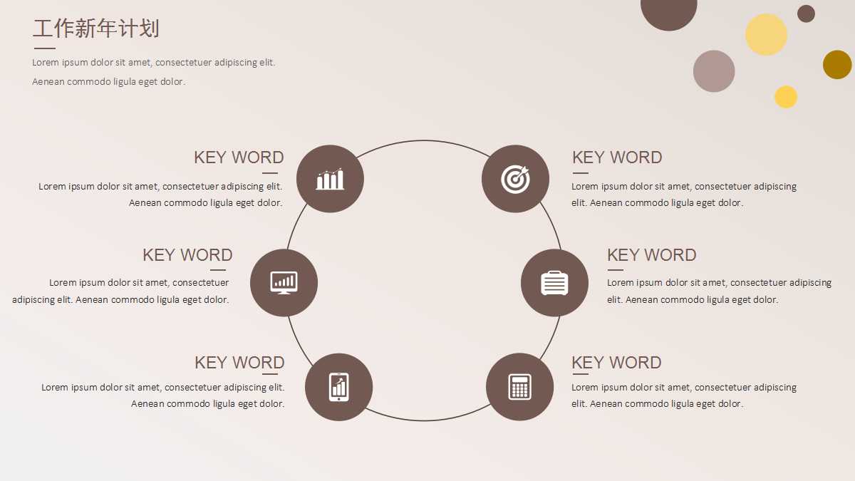 淡雅简约花朵工作汇报ppt模板