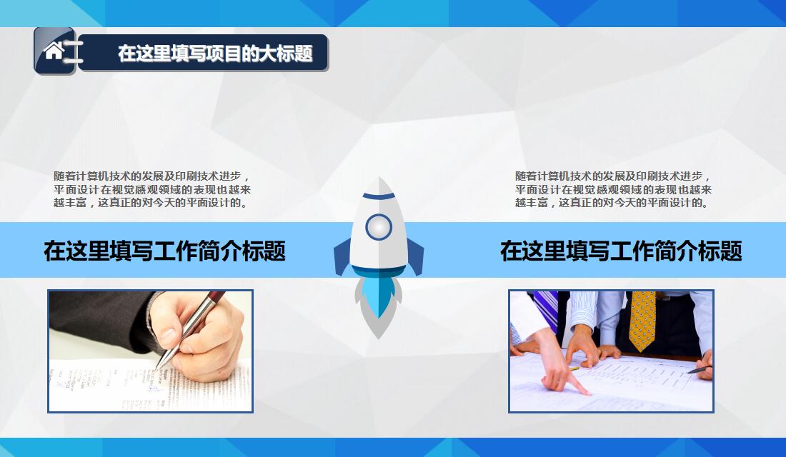 蓝色简约年终总结述职ppt模板