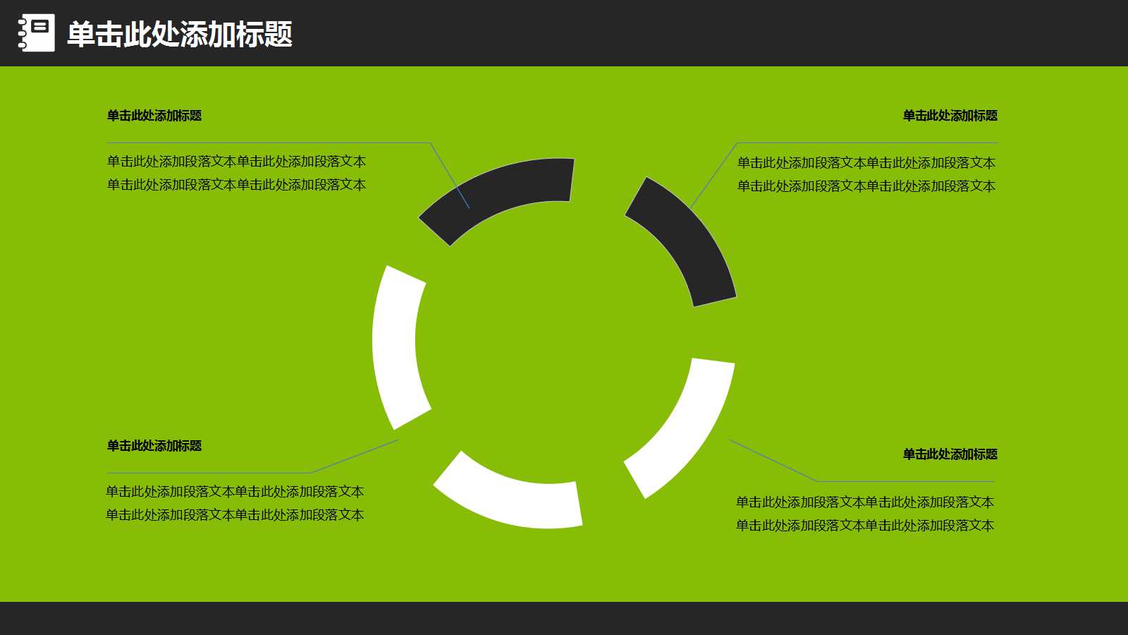 创意现代设计动态教学课件ppt模板