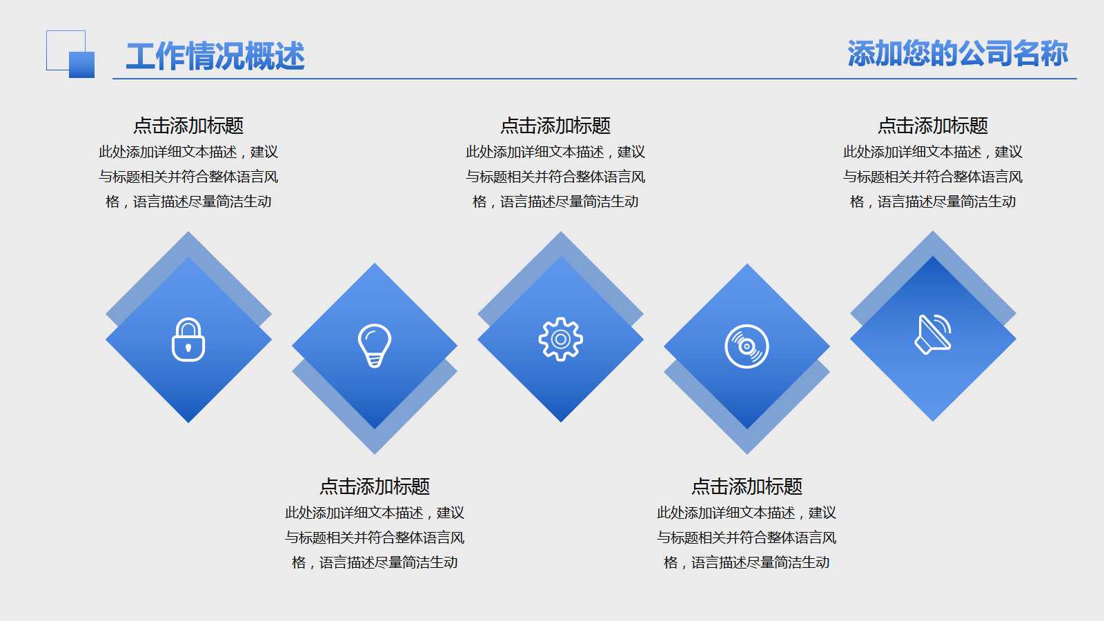 蓝白极简北欧风格年度工作总结ppt模板