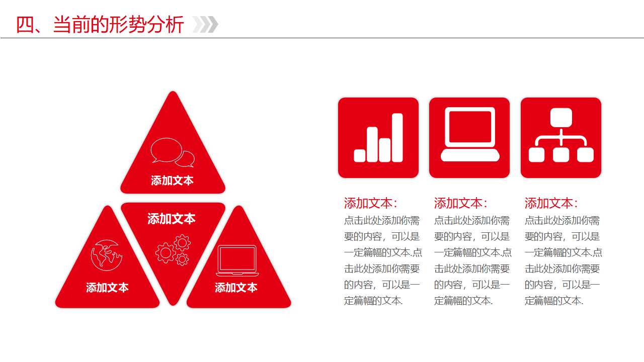 精美中国风元旦工作计划ppt模板