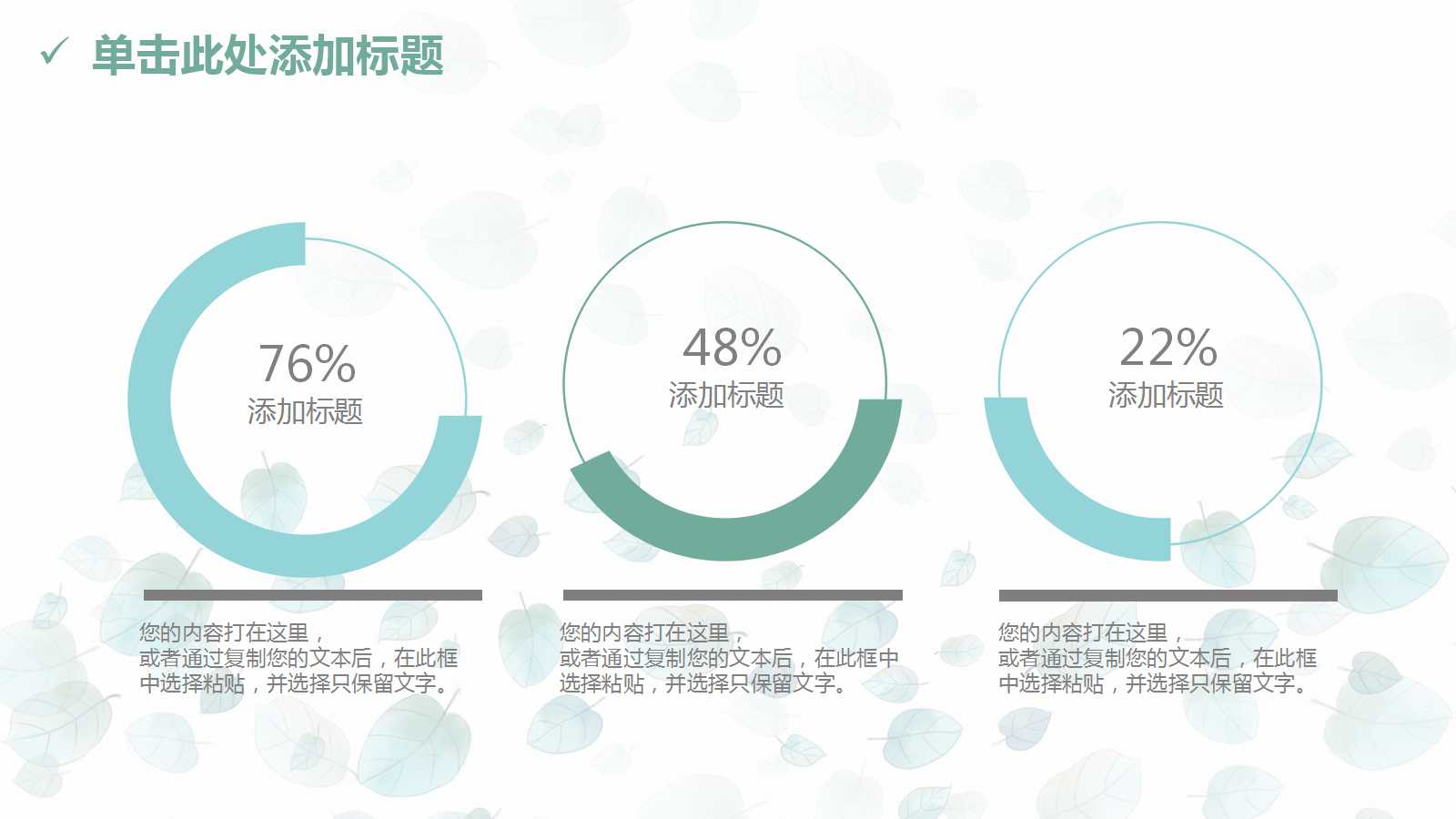 淡雅简约工作总结ppt模板