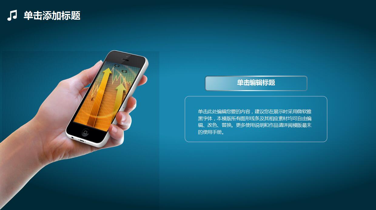 简约淡雅音乐课件ppt模板