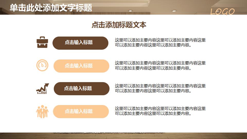 精美室内设计方案展示ppt模板