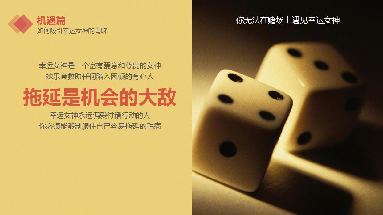 金融理财教育培训ppt模板