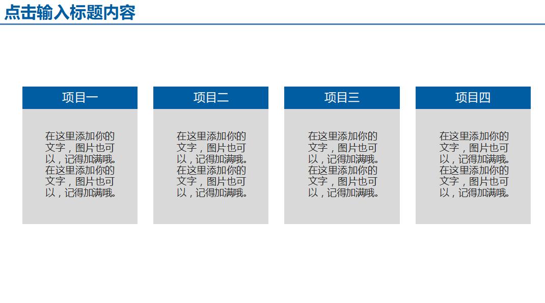 清新时尚年终工作总结汇报ppt模板