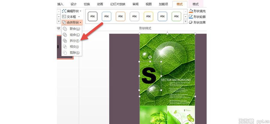 如何在PPT中制作出字体图形倒影效果？