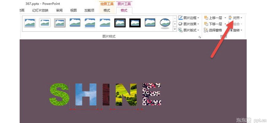 如何在PPT中制作出字体图形倒影效果？