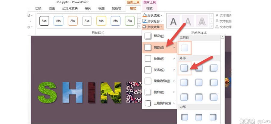 如何在PPT中制作出字体图形倒影效果？