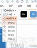 合并形状