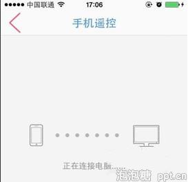 wps手机遥控ppt怎么操作 wps手机遥控ppt演示教程